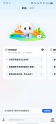 <b>便于用户选择最适合本人的沟通</b>