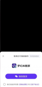 我们点击打开软件商城搜刮环节词即可进行下