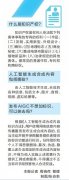 就“AIGC的学问产权”这一热点话题展开一场跨时