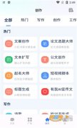 台具有我的课程、我的文档、使命提示、发觉、
