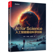 了今天的“AIforScience”