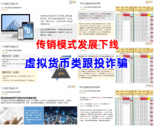 骗至桂林临桂进行